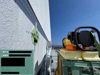 このような施工の前に