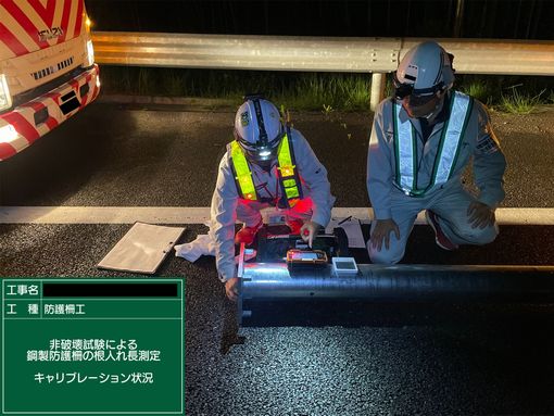 このような施工の前に